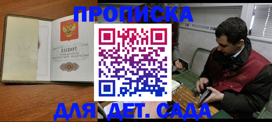 временная регистрация собственник в Ачинске