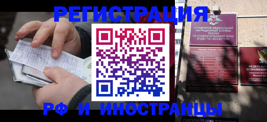 прописка ребенка в Ачинске