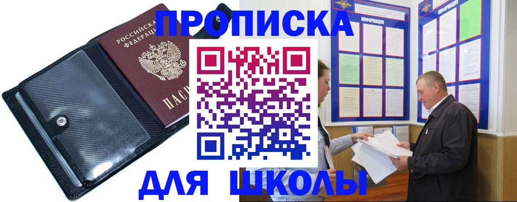 миграционный учет в Ачинске